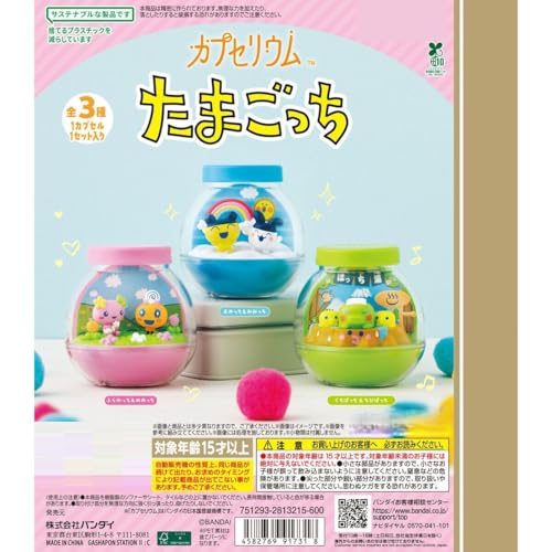 2026年6月】たまごっちのガチャガチャ新作・発売予定・再販・設置場所